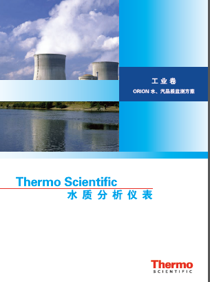 2017美國(guó)熱電火電廠儀器